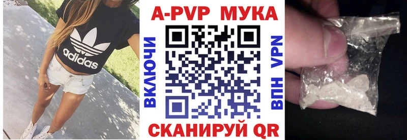 Альфа ПВП мука  Купить  Оса 