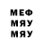 МЕТАДОН кристалл Mathew Barajas