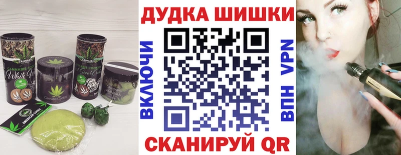 Печенье с ТГК марихуана  Купить  Оса 