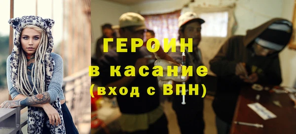 героин Дмитров