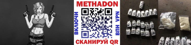 МЕТАДОН VHQ  Купить закладки  Оса 